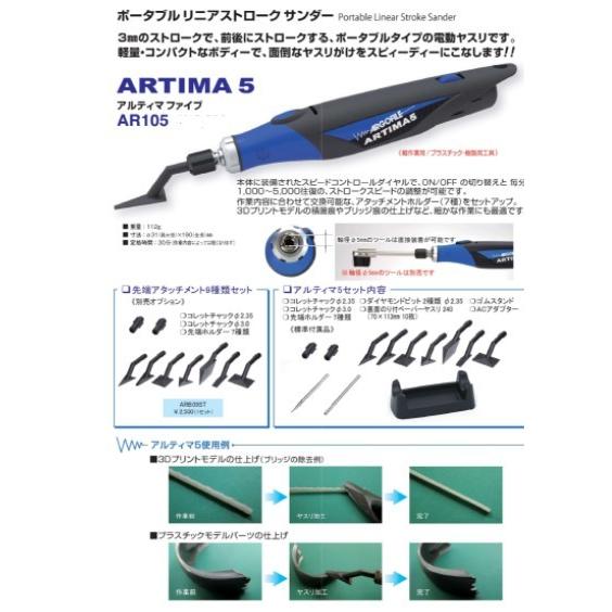 アルゴファイルジャパン ポータブルリニアストロークサンダー アルゴファイルジャパン ポータブルリニアストロークサンダー