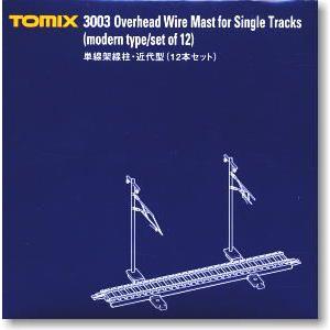 トミックス 3003 単線架線柱・近代型 12本セット TOMIX 鉄道模型 N