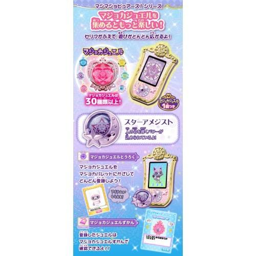 タカラトミー（TAKARA TOMY） 魔法×戦士 マジマジョピュアーズ マジョ