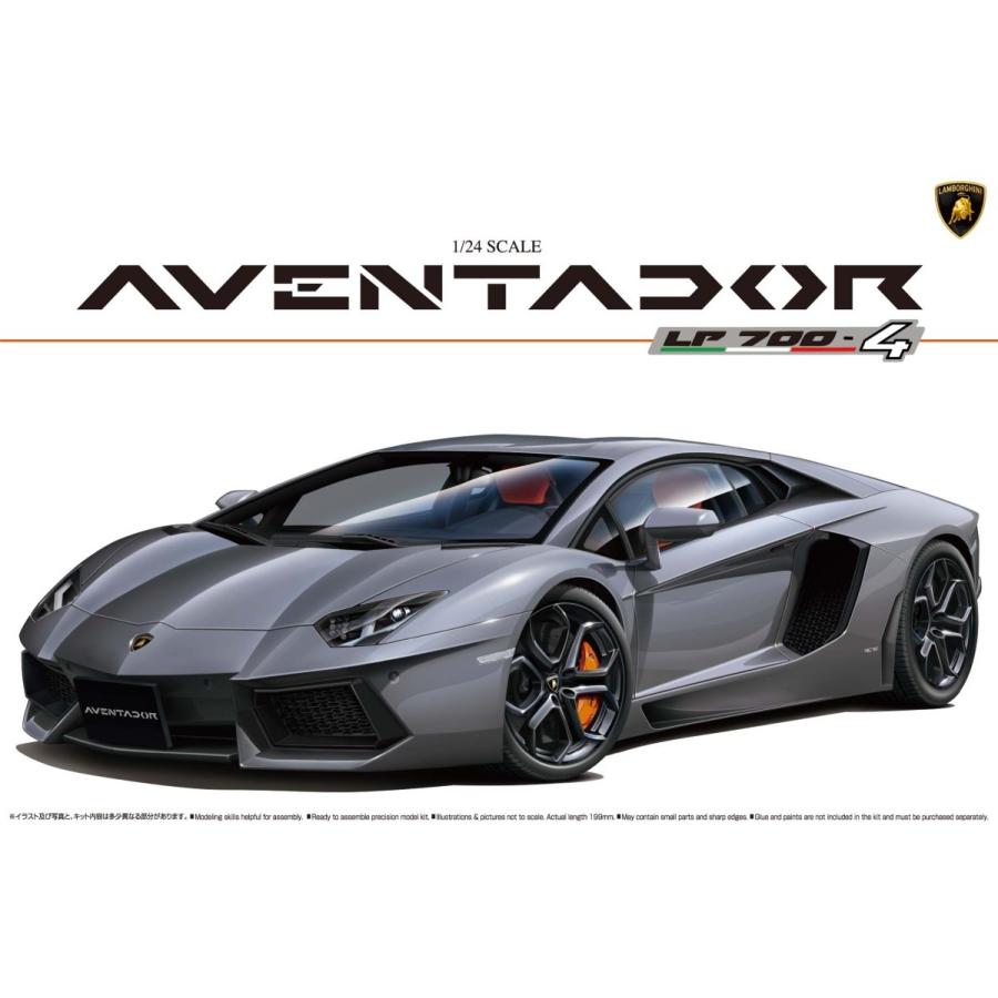 青島文化教材社 1/24スーパーカー 7 ランボルギーニ アヴェンタドール
