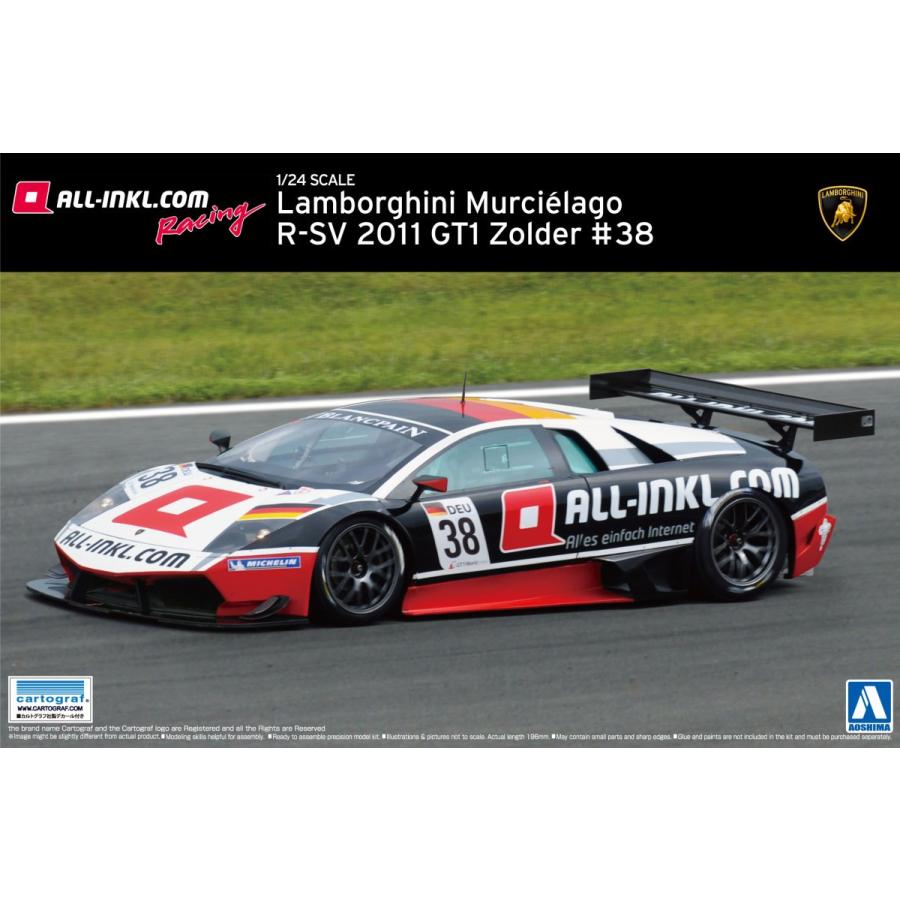 アオシマ 1/24 ランボルギーニ ムルシエラゴ R-SV 2全塗装完成品 青島文化教材社 1/24スーパーカー 16 ランボルギーニ ムルシエラゴ R