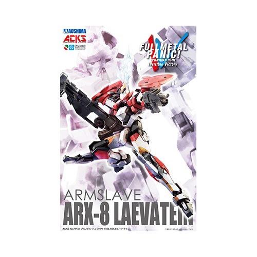 フルメタル・パニック IV 1/48 ARX-8 レーバテイン アオシマ ACKS FP