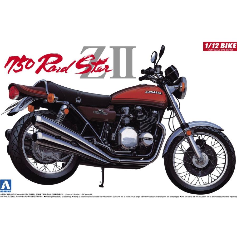 1/12ネイキッドバイク 2 Kawasaki 750ロードスター ZII アオシマ
