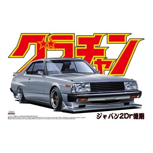 1/24 グラチャンNo.5 ジャパン2Dr後期 アオシマ プラモデル : みなと 