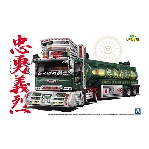 アオシマ 1/32 バリューデコトラ 忠勇義烈 大型タンクトレーラー バリューデコトラ 39 忠勇義烈 大型タンクローリートレーラー アオシマ