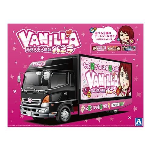 1/32 高収入求人情報 バニラ宣伝カー No.SP アオシマ プラモデル 
