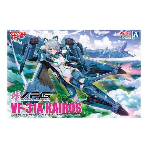 V.F.G. マクロスΔ VF-31A カイロス アオシマ ACKS MC-03 プラモデル