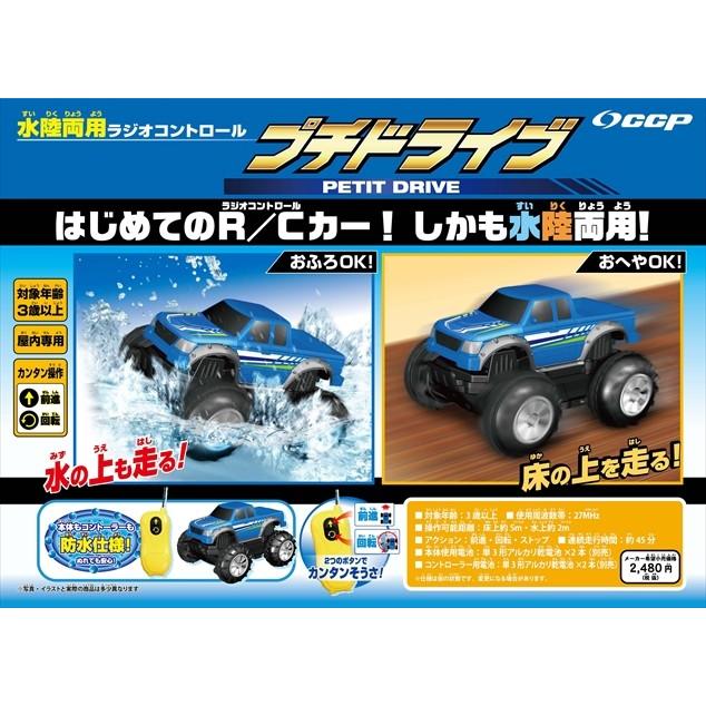 動作確認済み CCPから驚きの水陸両用車「Wドライブ」 消毒済み 動作確認済み CCPから驚きの水陸両用車「Wドライブ」 消毒済み
