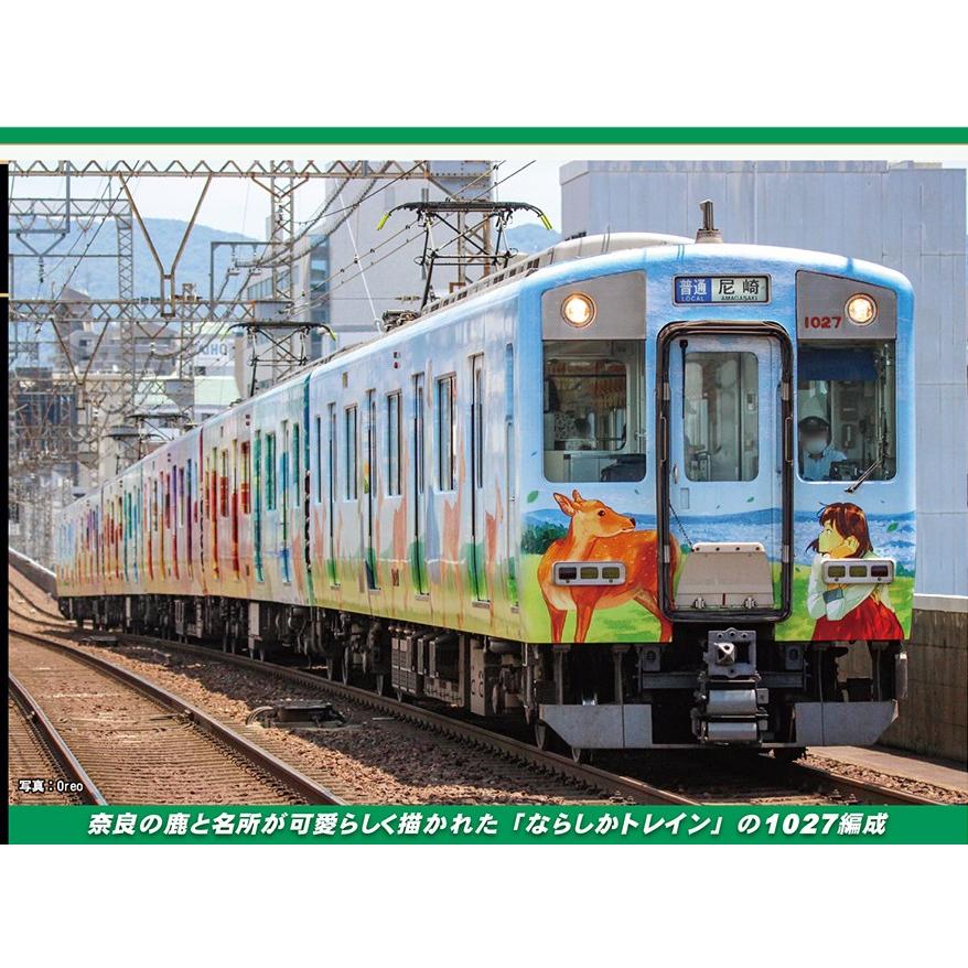 グリーンマックス 50759 近鉄1026系「ならしかトレイン」 6両 グリーンマックス 50759 近鉄1026系「ならしかトレイン」 6両