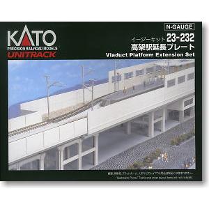 23 232 高架駅延長プレート カトー Kato 鉄道模型 Nゲージ みなと模型 Yahoo 店 通販 Yahoo ショッピング