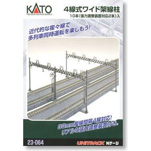 23-064  4線式ワイド架線柱 10本入  カトー KATO 鉄道模型 Nゲージ｜minato-m