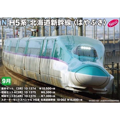 カトー 10-1374 H5系 北海道新幹線 〈はやぶさ〉 基本セット 3両 カトー 10-1374 H5系 北海道新幹線 〈はやぶさ〉 基本セット 3両