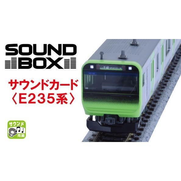 カトー（KATO） （ネコポス複数でも270円 沖縄不可）22-241-1 サウンド
