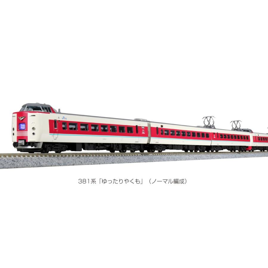 KATO 10-1452 381系「ゆったりやくも」（ノーマル編成）7両セット カトー（KATO） 10-1452 381系「ゆったりやくも」 ノーマル編成 7両