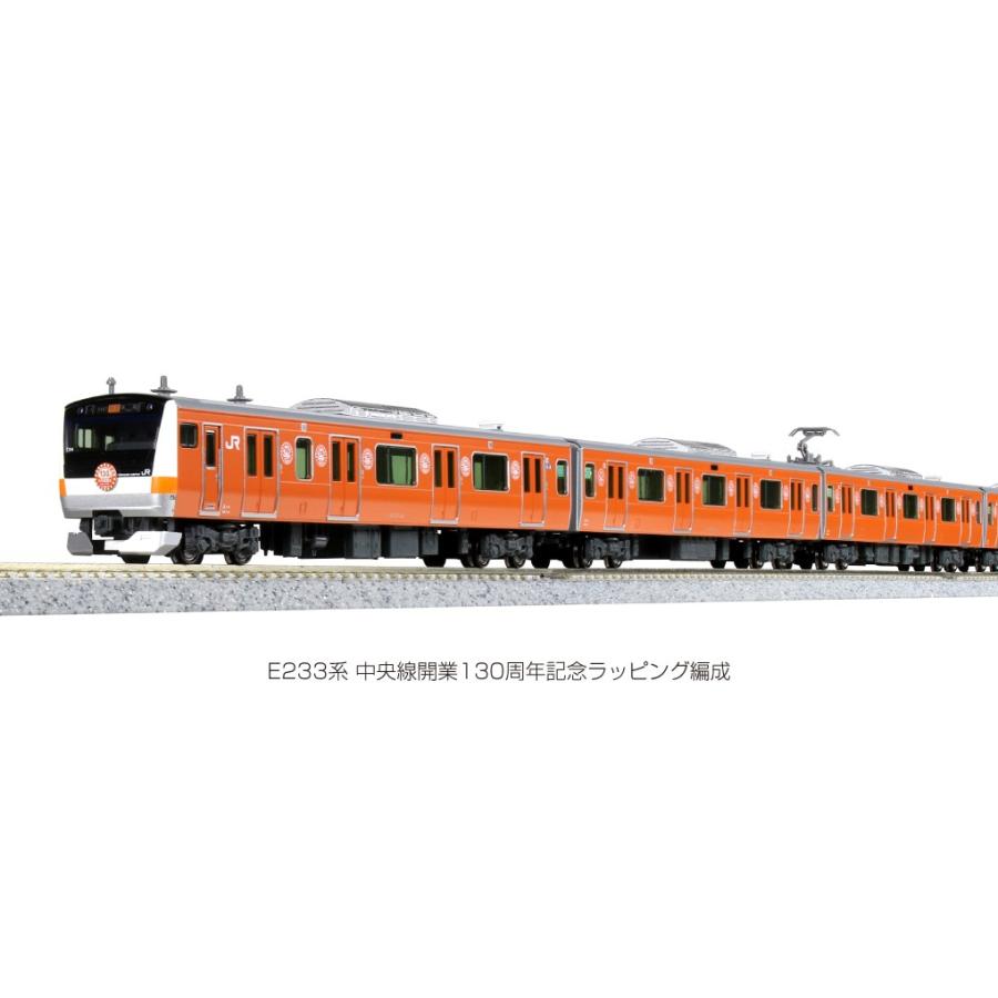 鉄道模型　Nゲージ　KATO 10-1577 e233系　中央線　開業130周年 カトー（KATO） 10-1577 E233系 中央線開業130周年ラッピング編成 10両