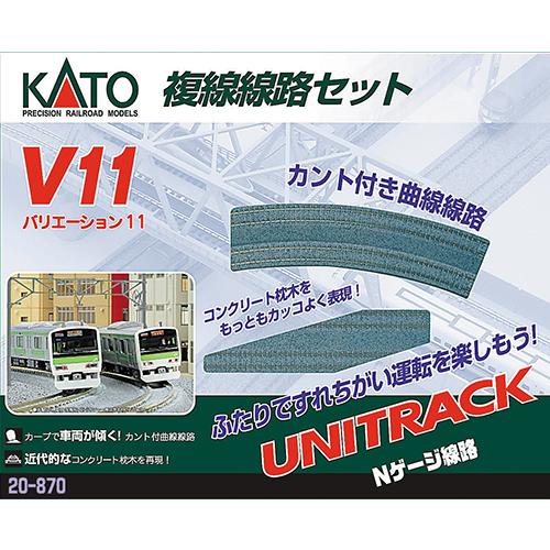 カトー（KATO） 20-870 V11 複線線路セット R414 / 381 Nゲージ