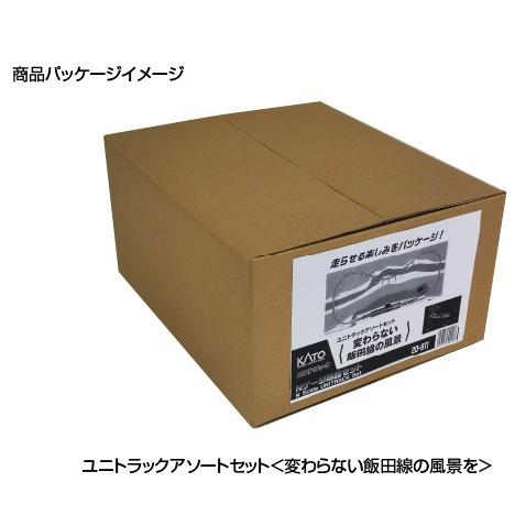 カトー 20-911 ユニトラックアソートセット 変わらない飯田線の カトー 20-911 ユニトラックアソートセット 変わらない飯田線の