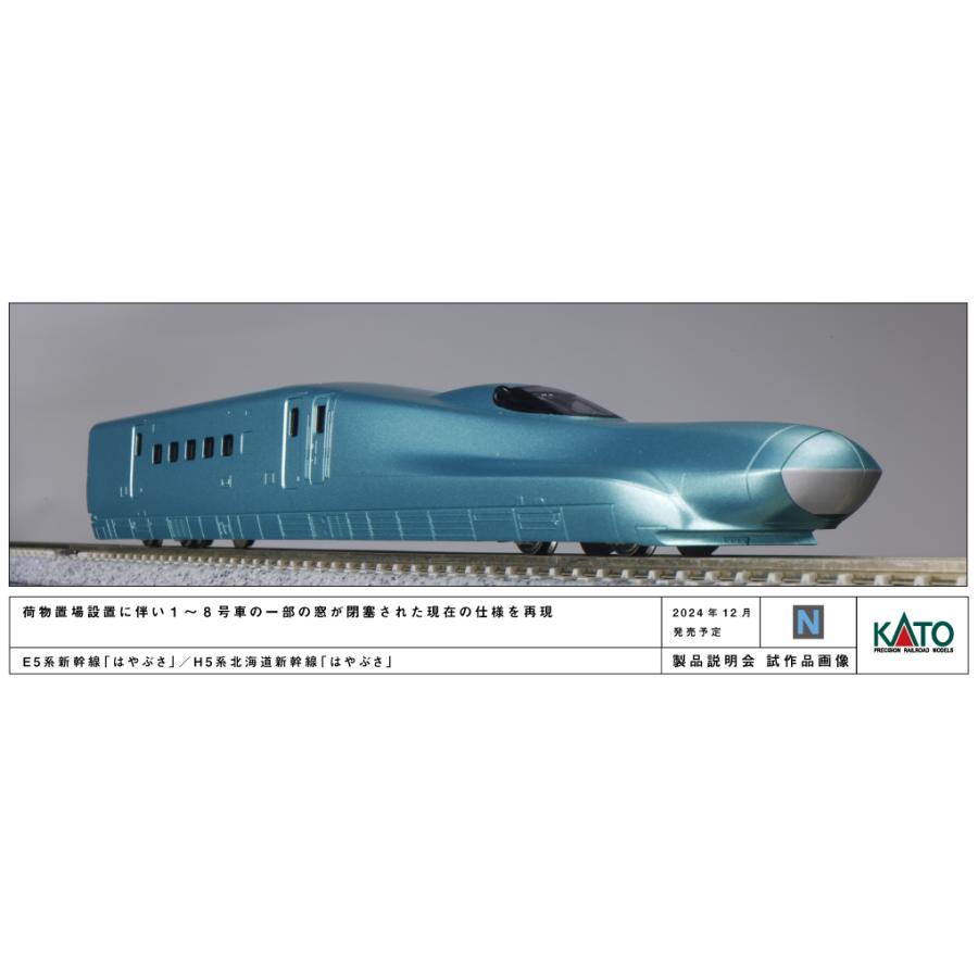 カトー 10-1967 H5系北海道新幹線「はやぶさ」 6両基本セット N カトー 10-1967 H5系北海道新幹線「はやぶさ」 6両基本セット N