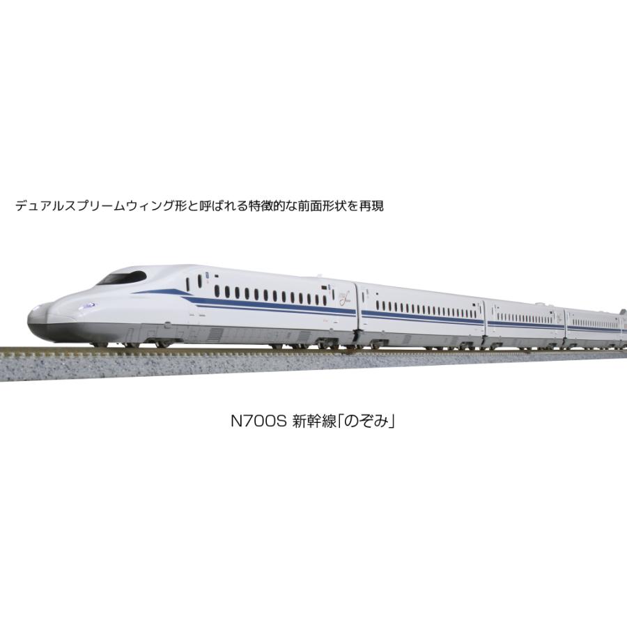 カトー（KATO） 10-1697S N700S新幹線「のぞみ」基本セット(4両) N