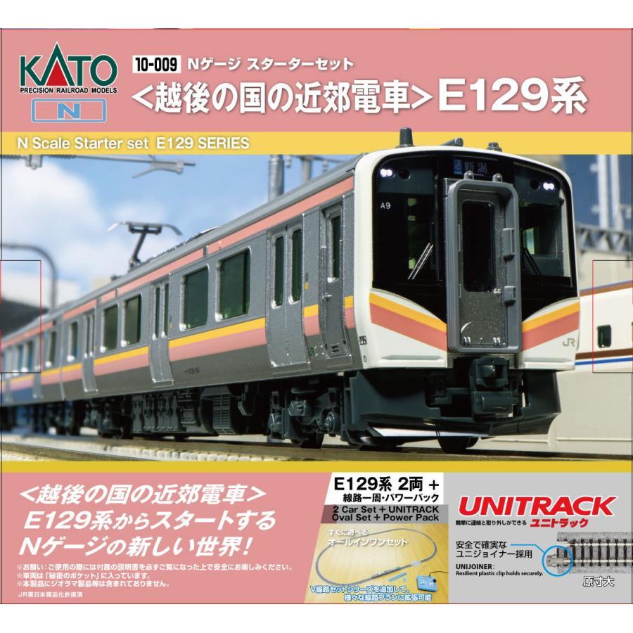 カトー（KATO） 10-009 スターターセット (越後の国の近郊電車) E129系