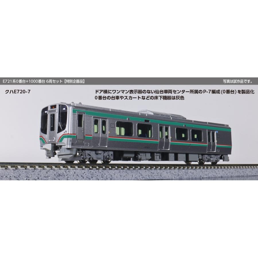 KATO 10-2093 E721系0番台+1000番台 6両セット カトー（KATO） 10-2093 E721系0番台+1000番台 6両セット【特別企画品