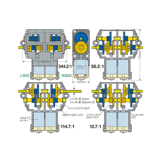 タミヤ（TAMIYA） ダブルギヤボックス 左右独立4速タイプ 70168 楽しい