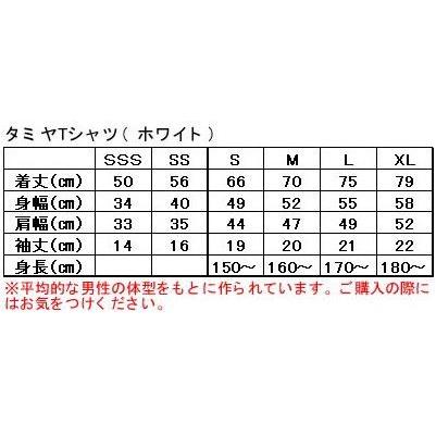 タミヤTシャツ  SS 　66709　オリジナルグッズ｜minato-m｜02