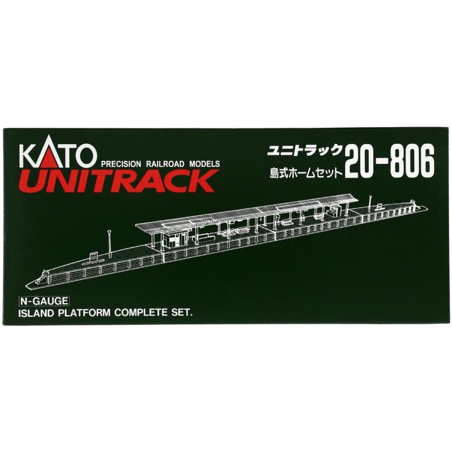 20-806 島式ホームセット KATO カトー 鉄道模型 Nゲージ｜minato-m