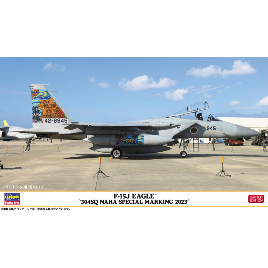 ハセガワF15限定キット304SQ 那覇、築城 ハセガワ 02469 1/72 F-15J イーグル 304SQ 那覇スペシャル 2023 限定
