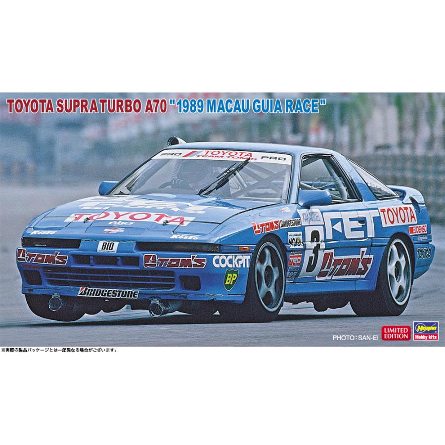 ハセガワ 20752 1/24 トヨタ スープラ ターボ A70 1989 マカオ ギア