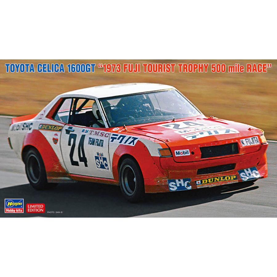 ハセガワ 20816 1/24 トヨタ セリカ 1600GT 1973年 富士ツーリスト