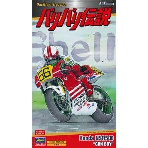 ハセガワ 1/12 バリバリ伝説」Honda NSR500 “巨摩郡” SP338