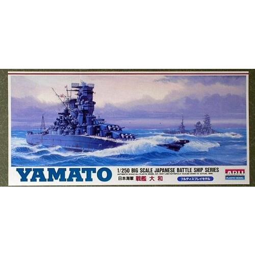 マイクロエース 1/250 BIG 戦艦 大和 プラモデル 同梱不可 (他 マイクロエース 1/250 BIG 戦艦 大和 プラモデル 同梱不可 (他