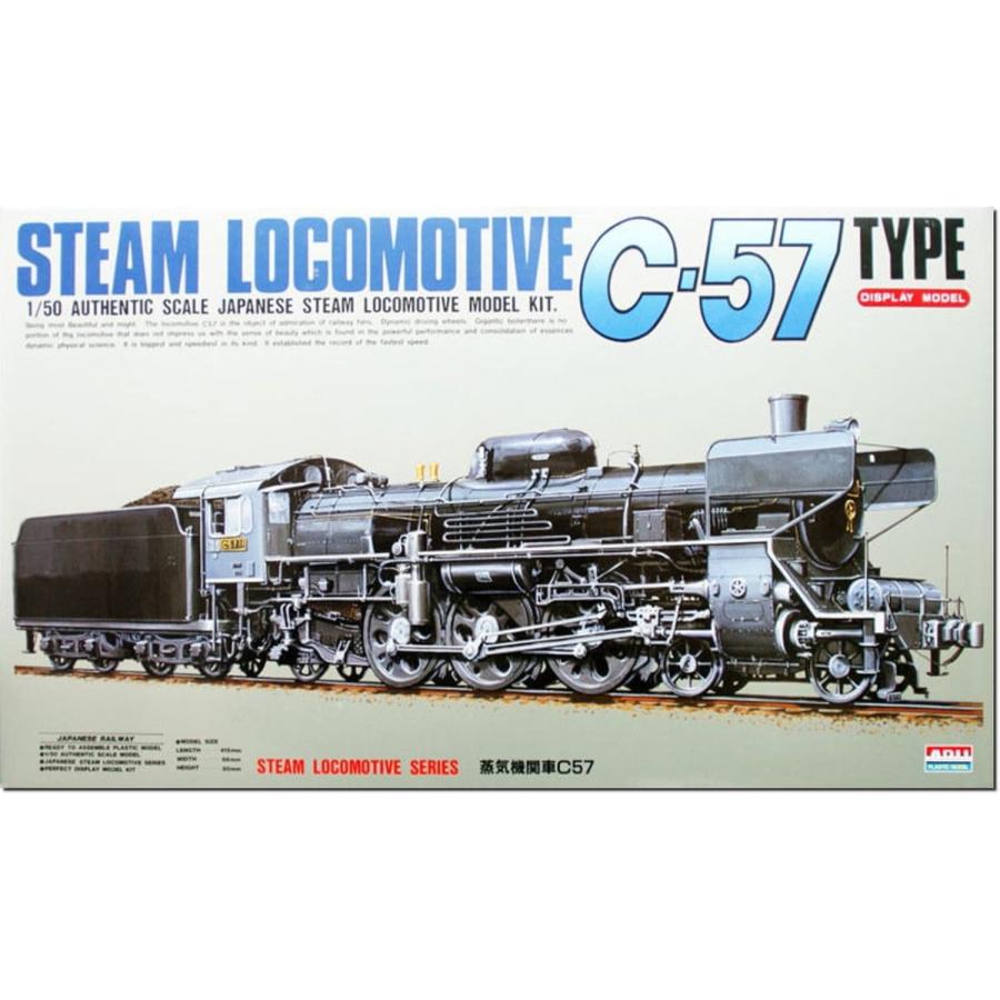 マイクロエース 1/50 蒸気機関車 C57 プラモデル 同梱不可 : みなと