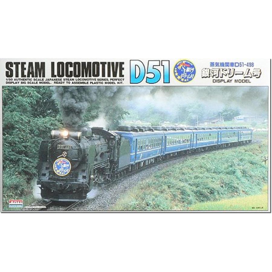 マイクロエース 05601 1/50 蒸気機関車 D51-498 銀河ドリーム号