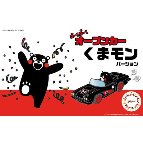 フジミ模型 オープンカー くまモンバージョン フジミ くまモンの