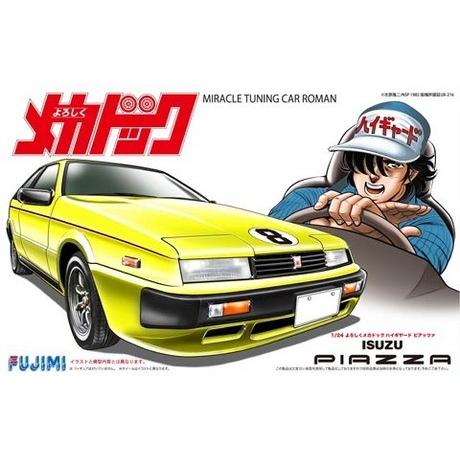 フジミ模型 フジミ 1/24 よろしくメカドックシリーズNo.2 いすゞ  