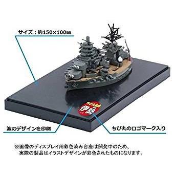 フジミ模型 SP25 ちび丸艦隊 戦艦伊勢 ディスプレイ用彩色済み