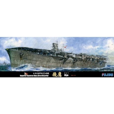 限定品 フジミ 特シリーズ 1/700 飛鷹 デラックス版 w/エッチング