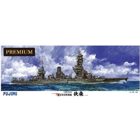 フジミ模型 1/350 艦船SPOT 旧日本海軍戦艦 扶桑 プレミアム フジミ 