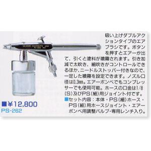 GSI GSIクレオス PS262 Mr.エアブラシGMW3 ダブルアクション GSI GSIクレオス PS262 Mr.エアブラシGMW3 ダブルアクション