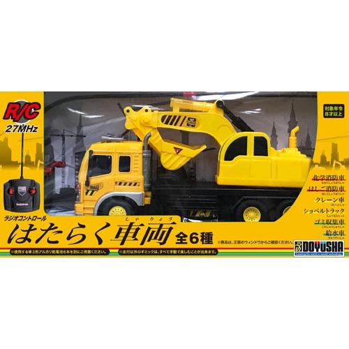 童友社（DOYUSHA） はたらく車両 ショベルトラック 建機RC : みなと
