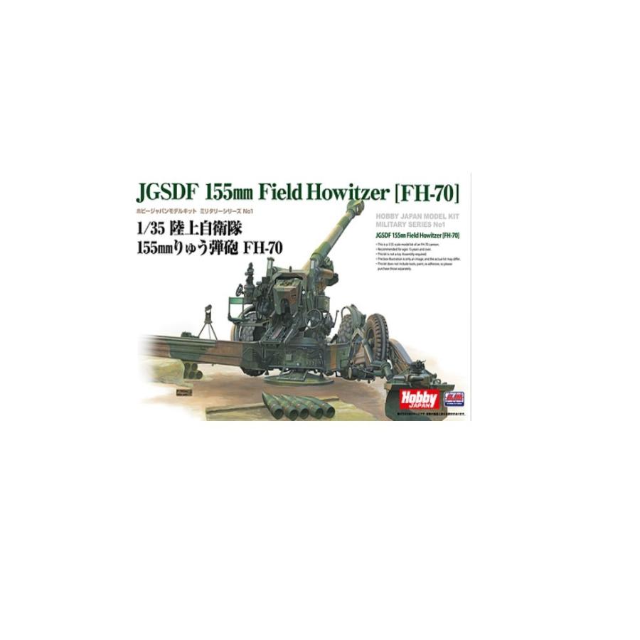 ホビージャパン HJMミリタリーシリーズNo.1 1/35 陸上自衛隊