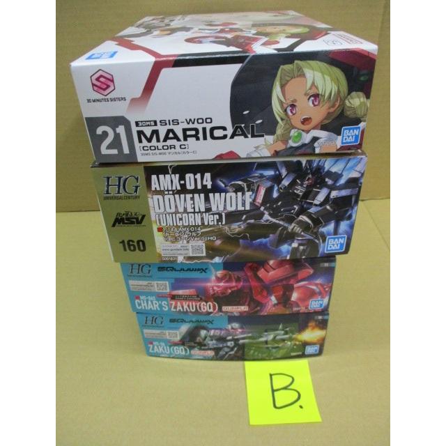 送料無料 プラモデル お楽しみセットB 詰め合わせ お買い得 ※同梱不可