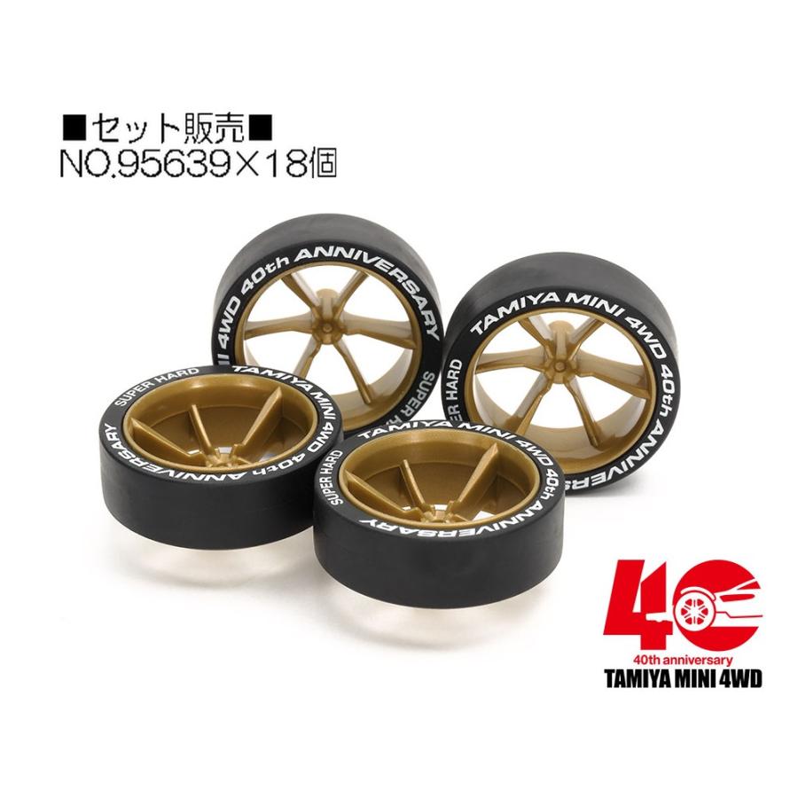 ミニ四駆 セット販売 ミニ四駆40周年記念スーパーハード大径ローハイト