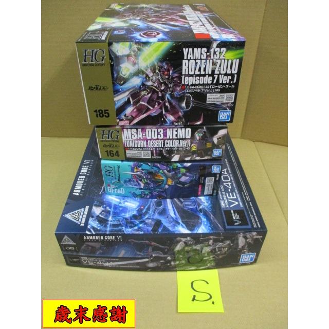 【未組】プラモデル　まとめ売り 送料無料 プラモデル お楽しみセットS 詰め合わせ ※同梱不可