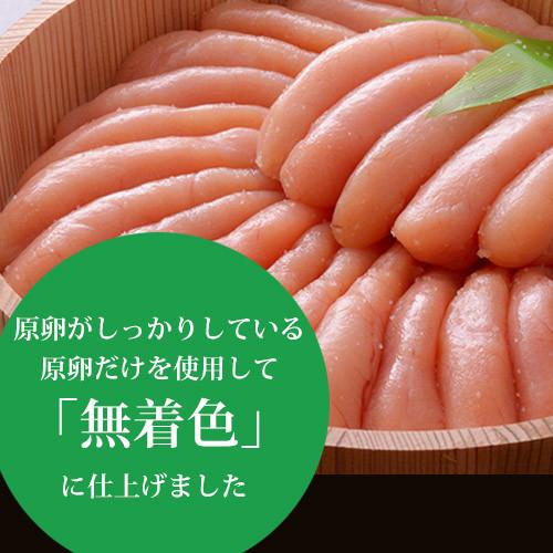 訳あり タラコ お試し セット 無着色 たらこ 明太子 送料無料 : 愛情