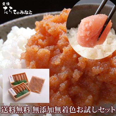 訳あり タラコ お試し セット 鰹節と昆布の天然だし たらこ 明太子 送料無料  無添加 無着色 | 