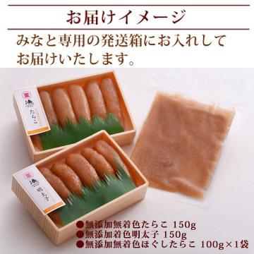 訳あり タラコ お試し セット 鰹節と昆布の天然だし たらこ 明太子 送料無料  無添加 無着色 |  | 13