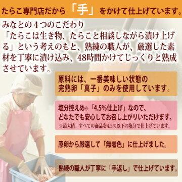 みなとの人気４種セット 送料無料 ギフト 人気商品　たらこ と 明太子 |  | 03